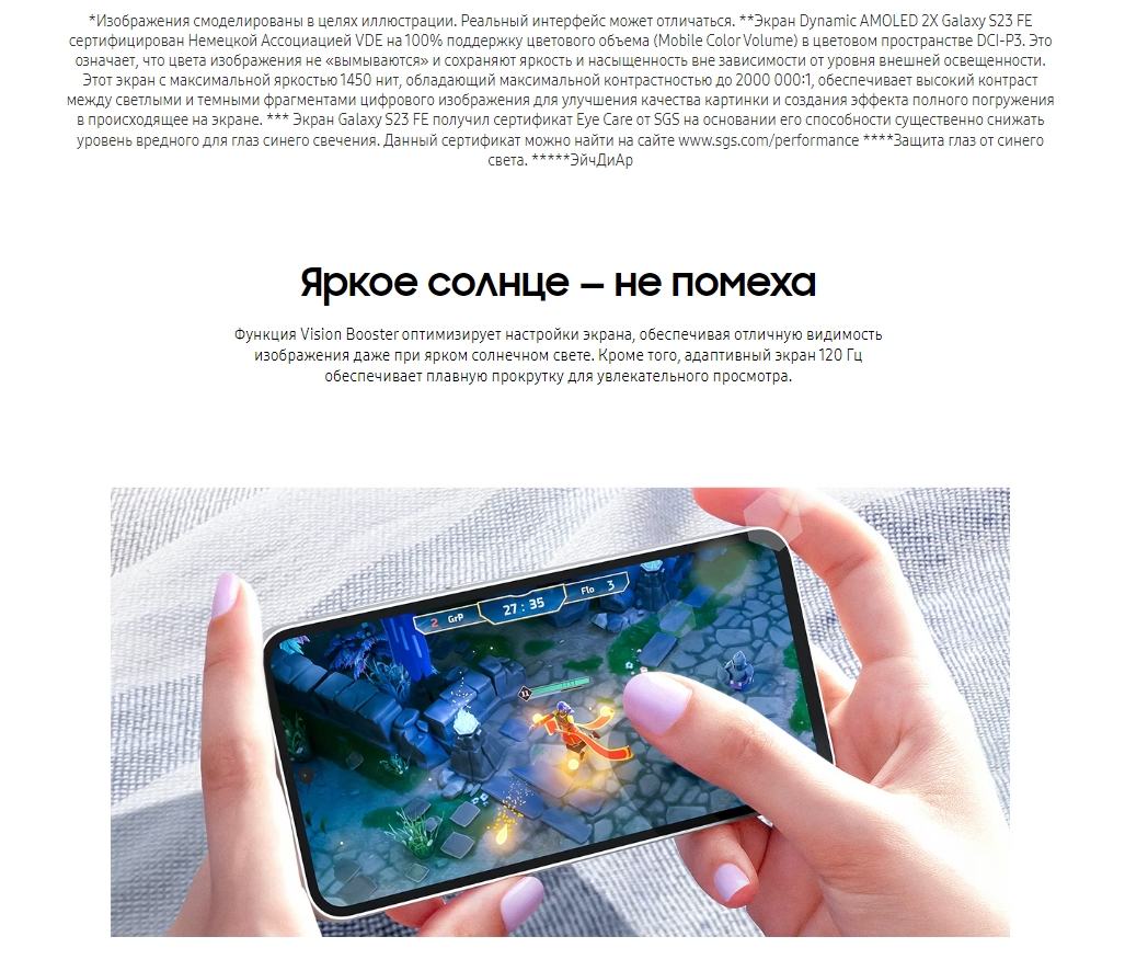 Samsung Galaxy S23 FE